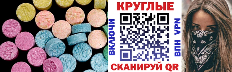 ЭКСТАЗИ круглые  Кирово-Чепецк 