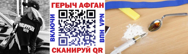 наркошоп  Кирово-Чепецк  мега tor  ГЕРОИН Афган 