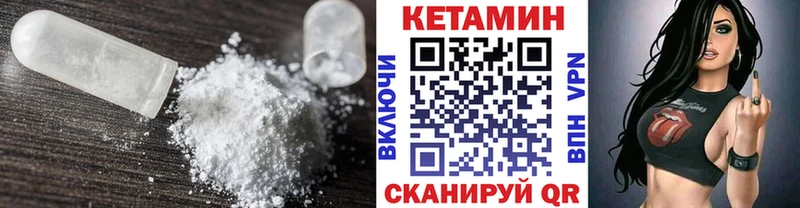 КЕТАМИН VHQ Кирово-Чепецк