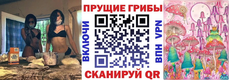 Псилоцибиновые грибы MAGIC MUSHROOMS  цены   Кирово-Чепецк 